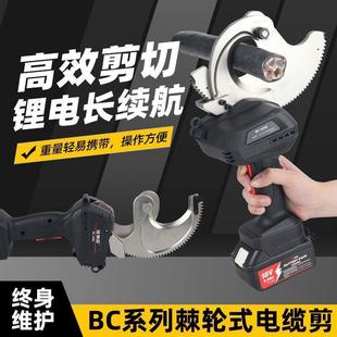 斜齿耐用充电棘轮电动电剪刀铜铝电缆剪线钳BC 75M电缆剪