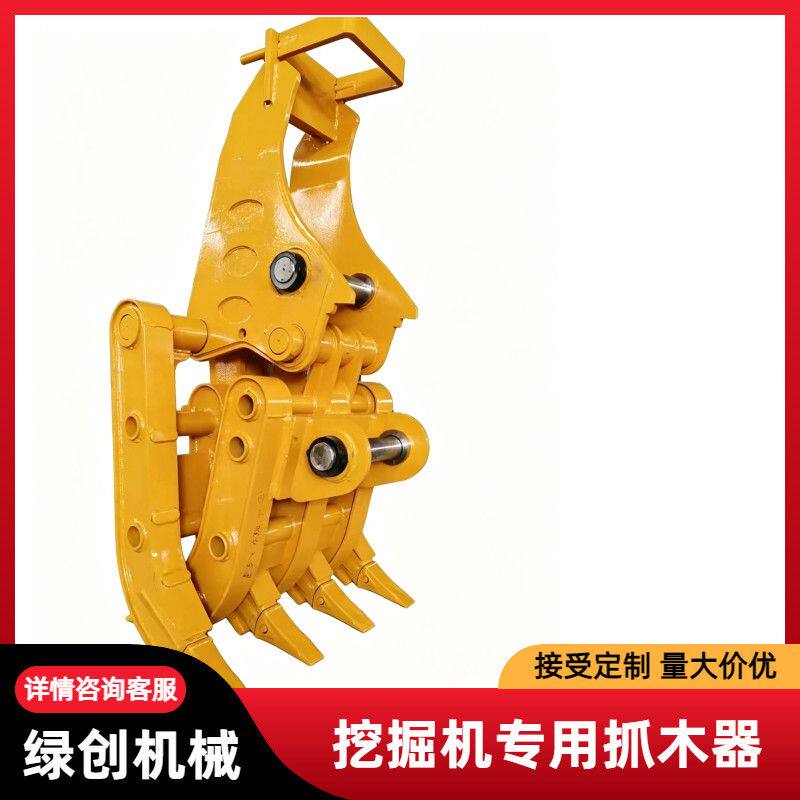 挖掘机抓木器抓钢机抓石器抓木机抓斗抓铁夹子夹木器机械