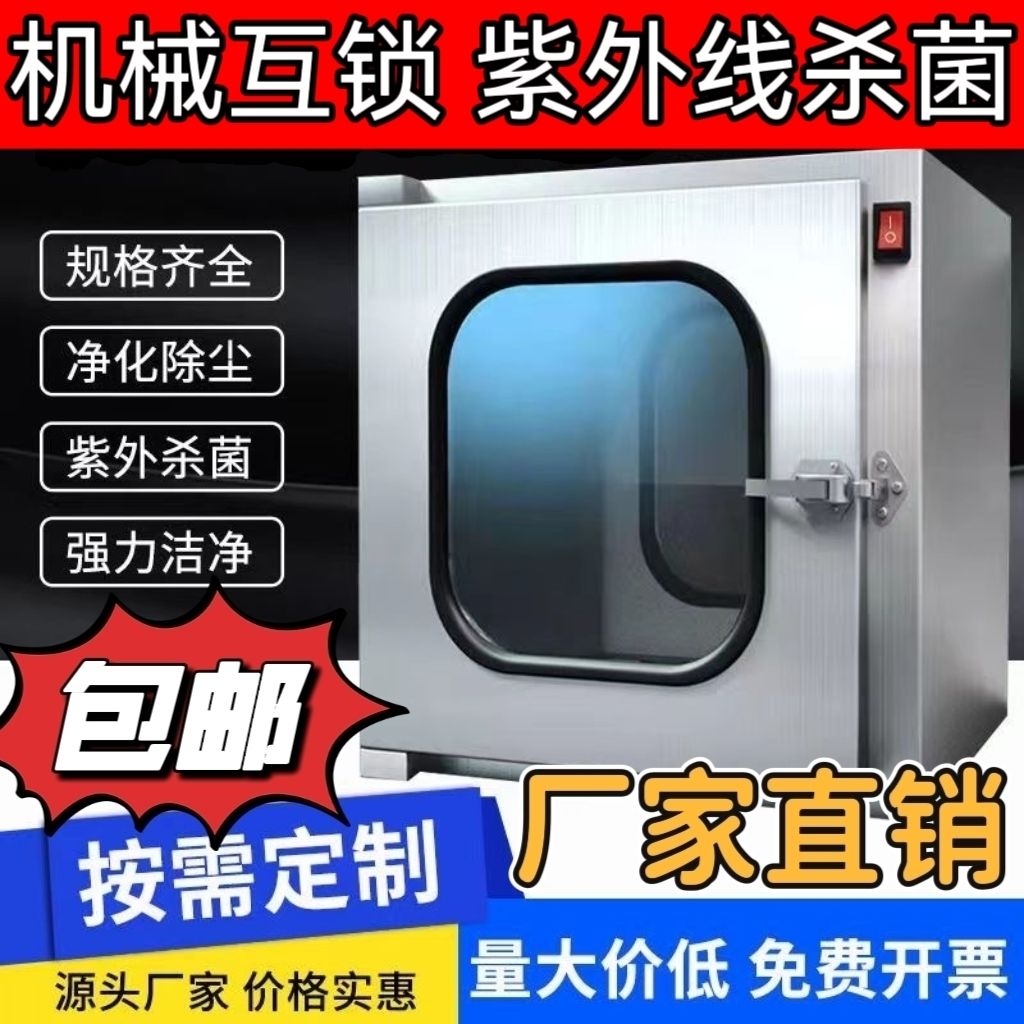 304不锈钢传递窗口腔牙科