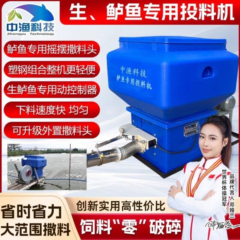 中渔科技投料机鱼塘用生鱼全自动风送投料机鲈鱼专用投料机零破碎