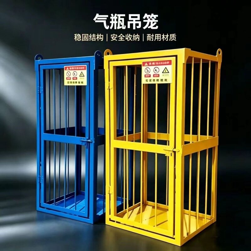 厂家直销工地专用乙炔吊笼安全标准化乙炔吊蓝氧气瓶吊笼Q235碳板