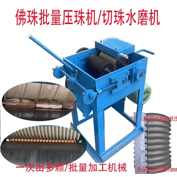 沉香方粒批量圆珠机切珠机佛珠水磨圆棒机树脂亚克力批量加工神器