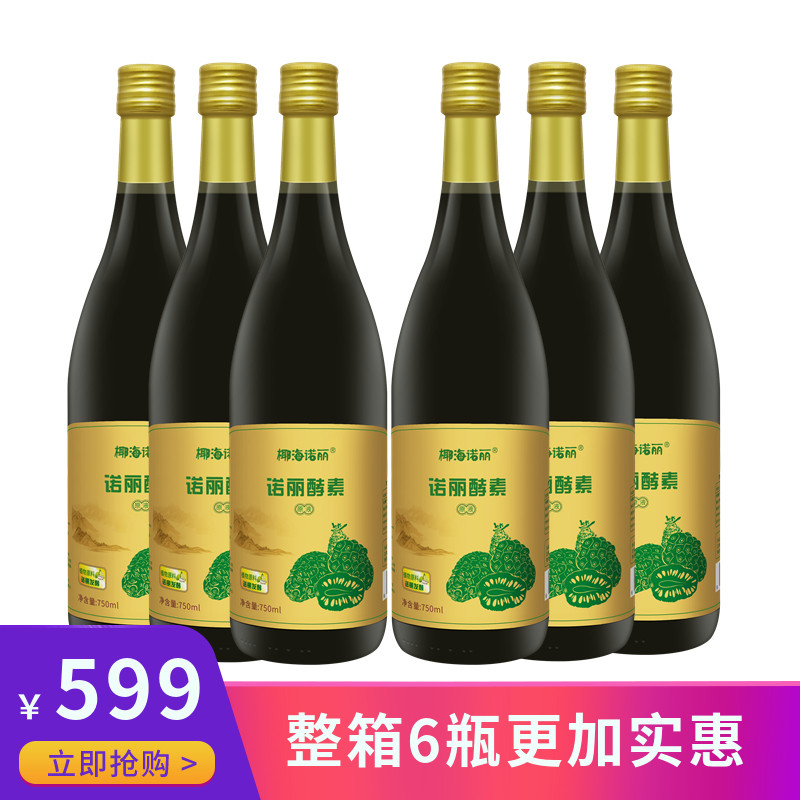 椰海诺丽海南诺丽果酵素原液水果蔬孝素饮诺丽果汁原汁750ml*6瓶
