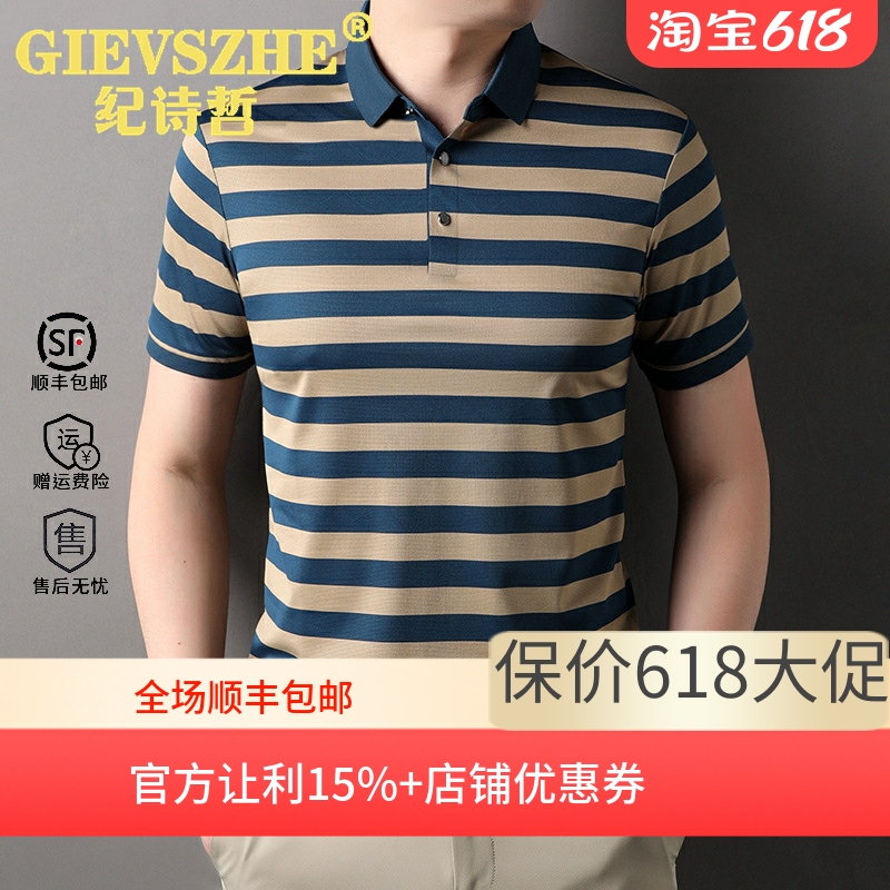 纪诗哲POLO衫男夏季t恤男士短袖2025新款翻领中年男士高级感男装