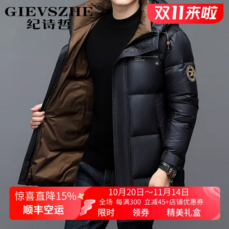 纪诗哲中长款加厚羽绒服男新款保暖极寒冬季连帽男士品牌外套男款