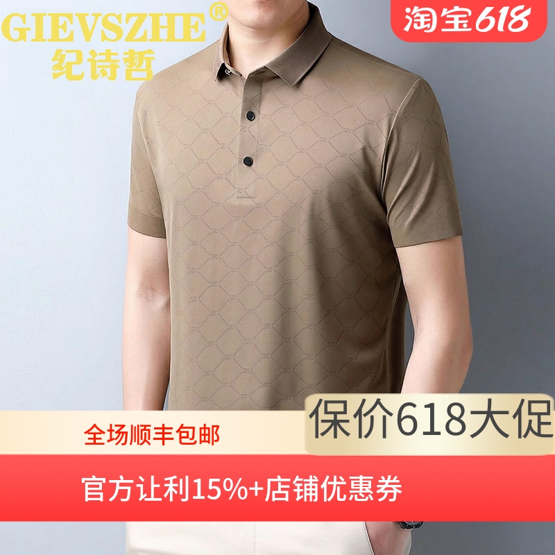 纪诗哲短袖Polo衫男夏季2025新款高级感正肩T恤时尚休闲纯色上衣
