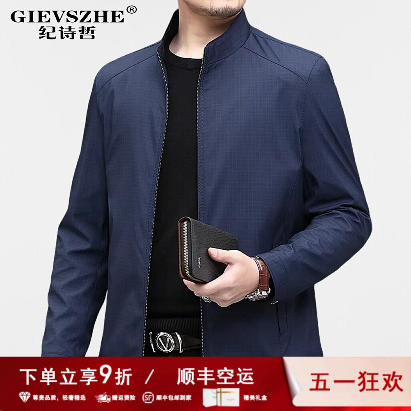 纪诗哲行政夹克男士2026新款中年男装春季爸爸装休闲薄款外套笳克