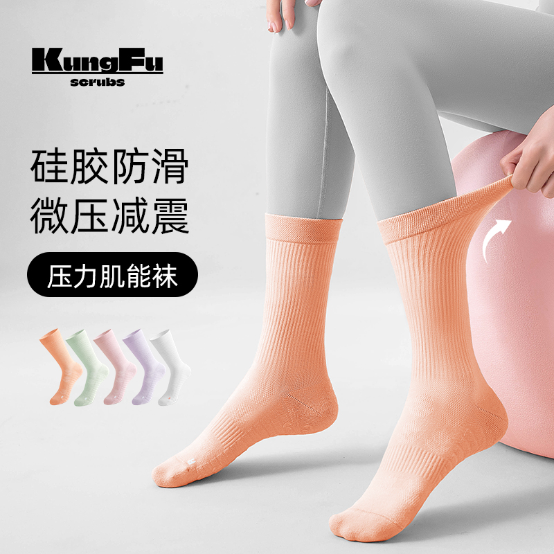 瑜伽中筒袜专业运动袜