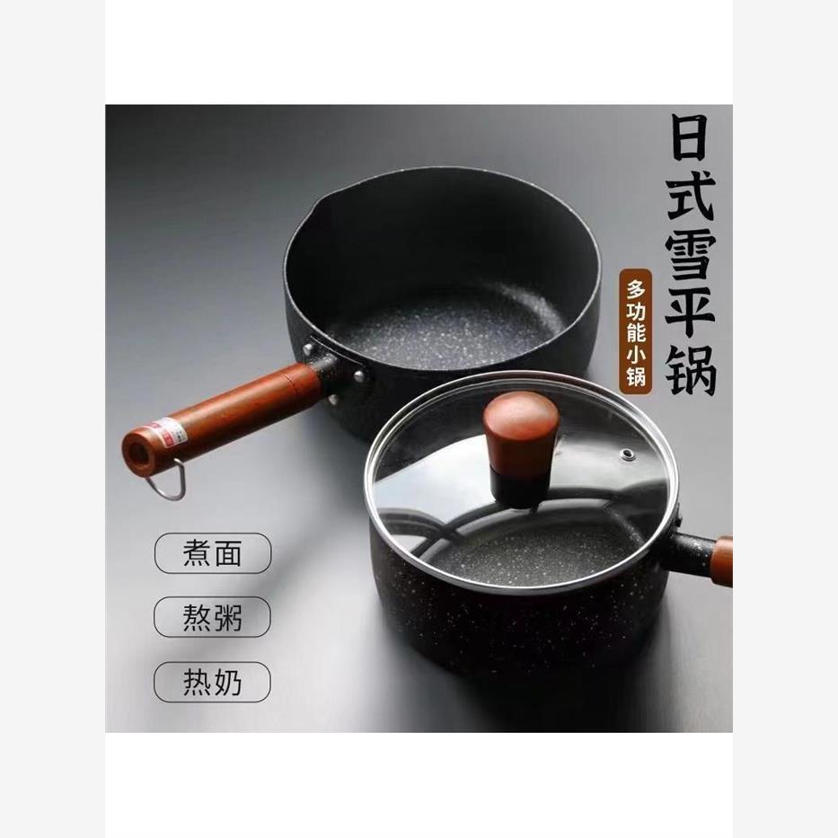 Snow pan small milk pot cooking household pot non stick pot