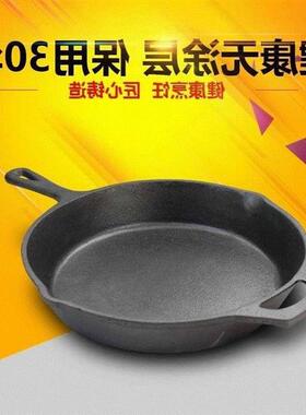 cast iron pan frying pan 24cm30cm nonstick cooker uncoated