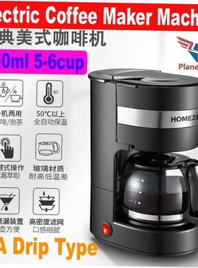 drip maker machine make america coffee 600ml 6cups美式咖啡机