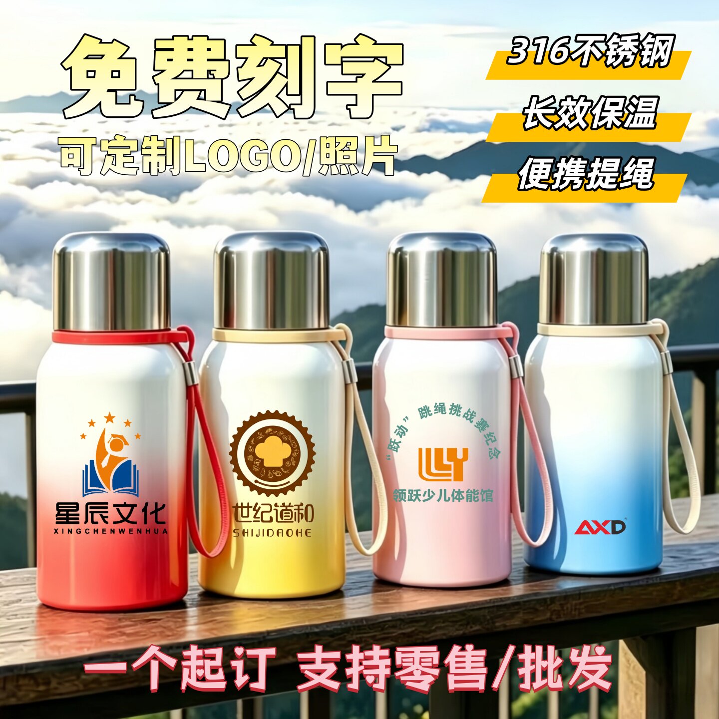 316不锈钢便携保温杯定制logo文字图案广告礼品杯男女高颜值水杯