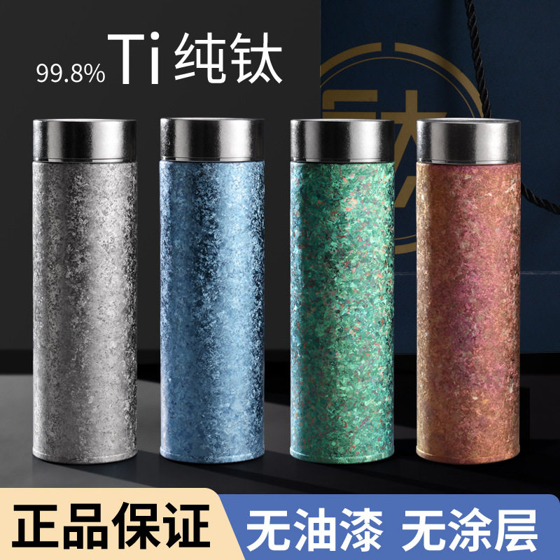 双层纯钛保温杯男女士茶水分离水杯便携轻奢高颜值钛杯礼品定制