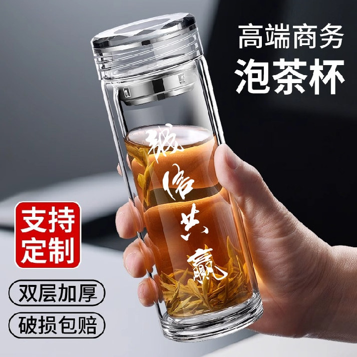 双层玻璃杯高级感茶水分离水杯个人专用泡茶杯耐高温男士杯子