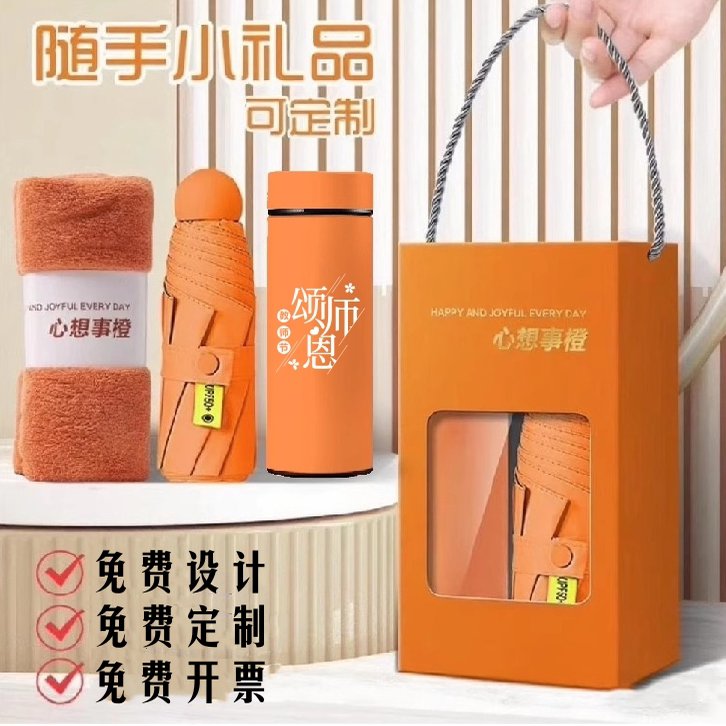 节假日礼物伴手礼实用小礼品送客定制/广告杯
