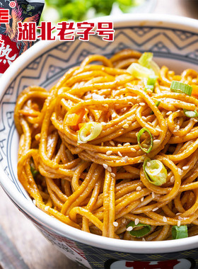 美玉武汉热干面湖北特产碱水面干拌面含酱料包独立包装185g*5袋