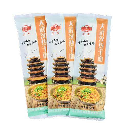 美玉武汉热干面碱面湖北特产含酱料包萝卜丁味独立包装185g*25袋