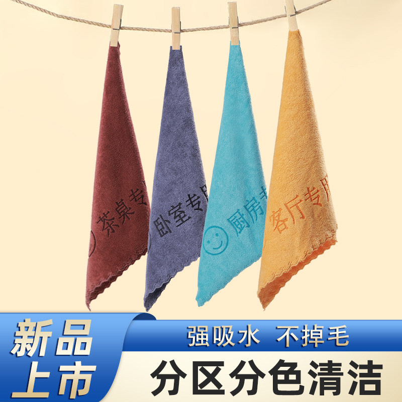 厨房客厅家具专用套装抹布分区分色清洁吸水不掉毛加厚毛巾茶桌巾