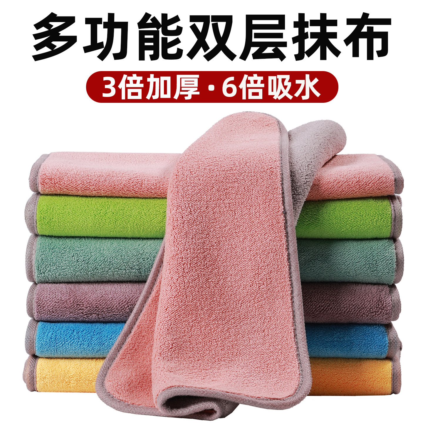 新品抹布3倍吸水加厚清洁神器
