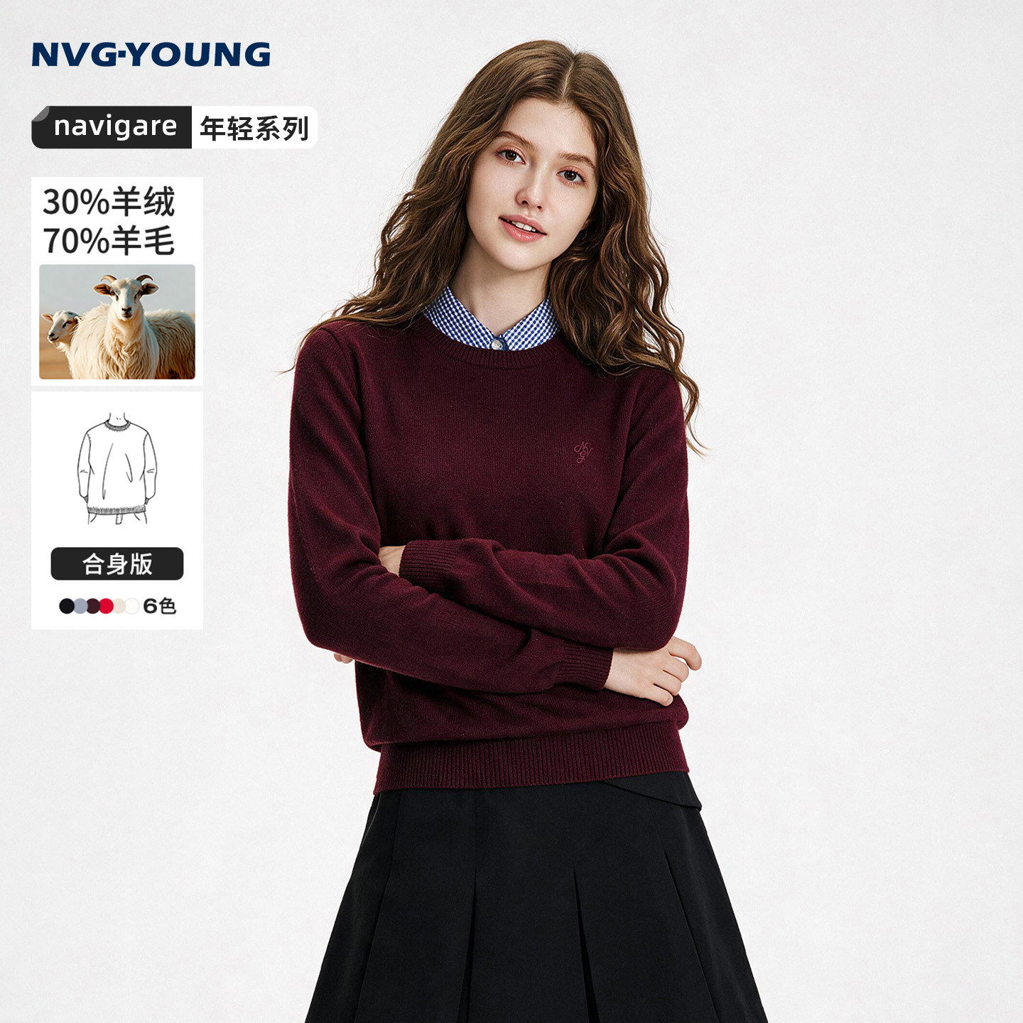 navigare小帆船山羊绒圆领毛衣女秋季新款羊绒衫弹力保暖休闲上衣