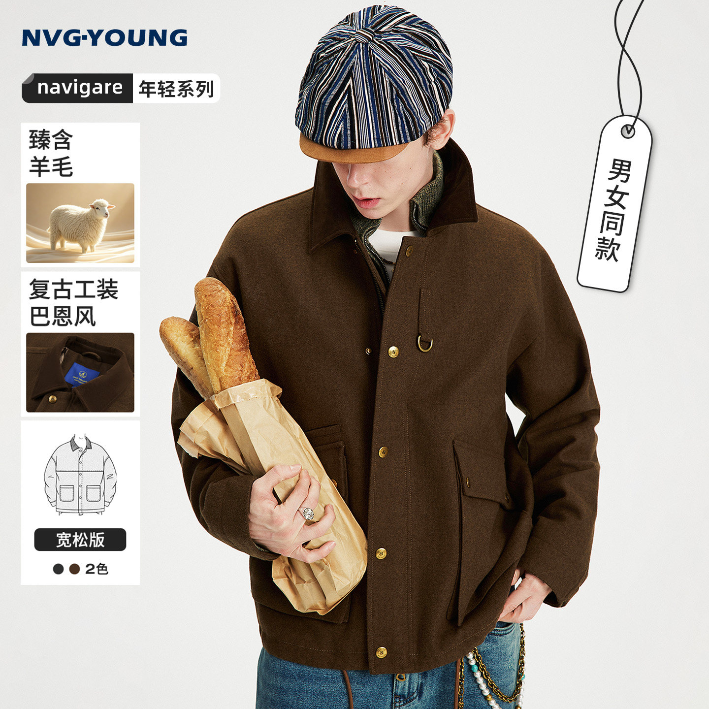 navigare小帆船时尚工装毛衣大衣男秋季新款短款羊毛呢夹克外套