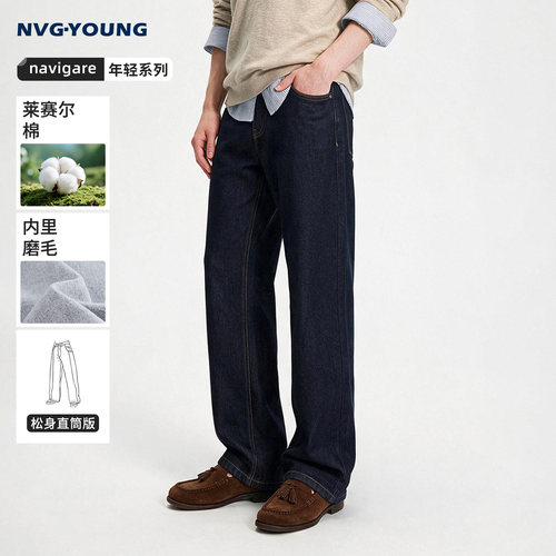 navigare小帆船磨毛牛仔裤原色