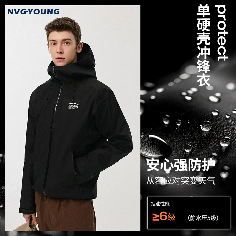 小帆船单硬壳冲锋衣夹克