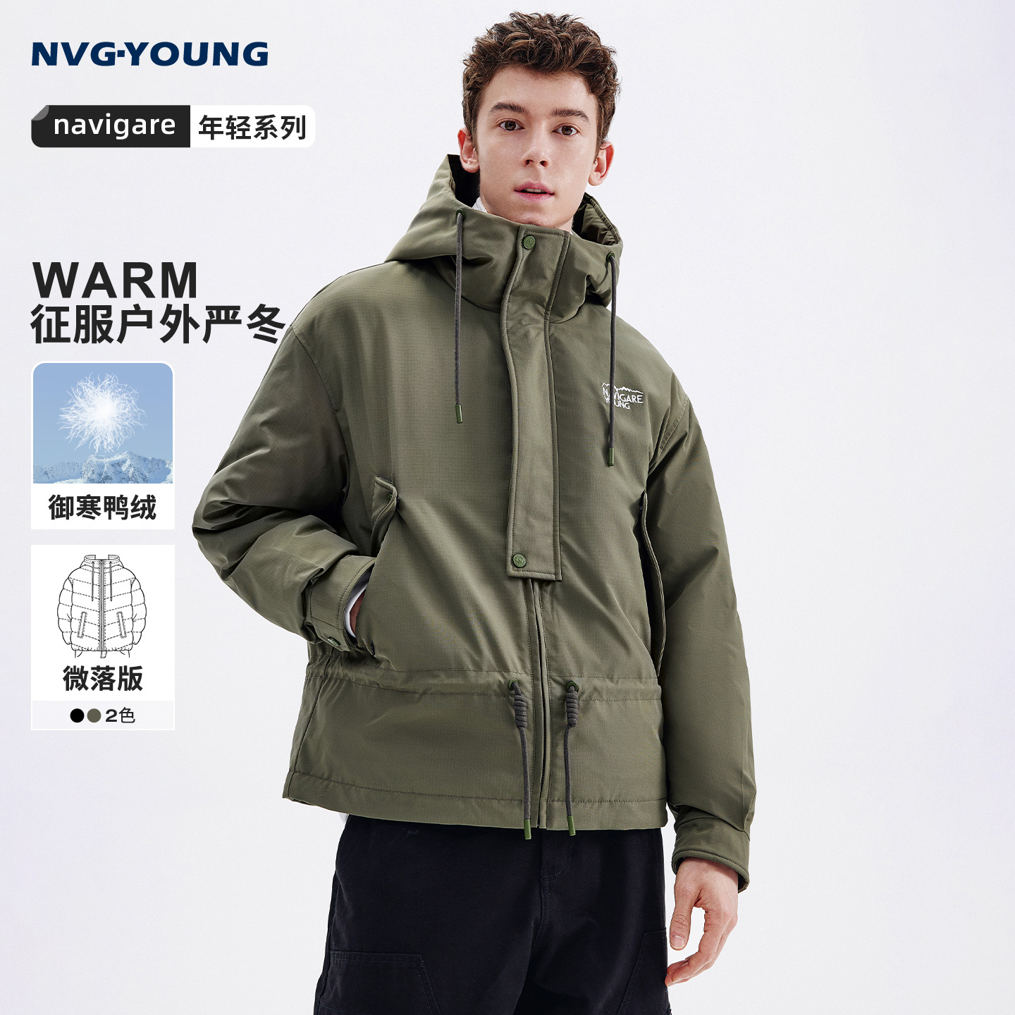 NAVIGARE意大利小帆船厚款保暖连帽羽绒服男25冬季新款时尚外套