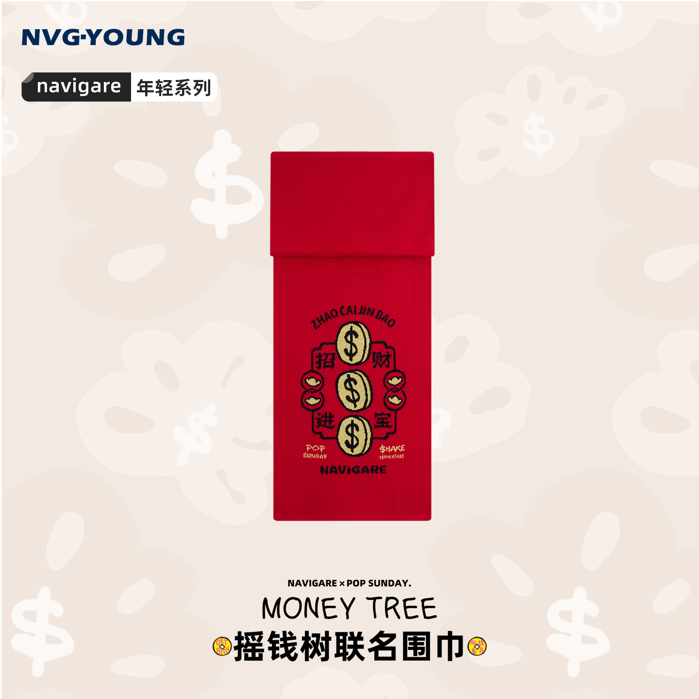 潮流精品，品质保证