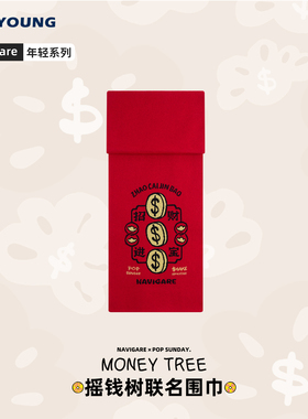 [popsunday摇钱树联名]NAVIGARE小帆船红色围巾男女同款时尚披肩