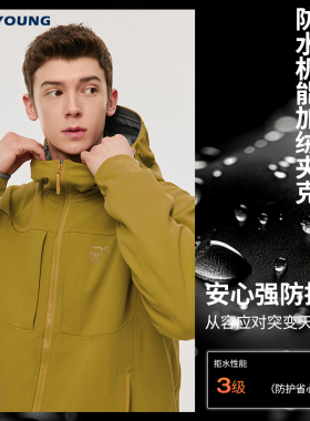 NAVIGARE意大利小帆船黄色软壳冲锋夹克男士新款户外加绒保暖外套