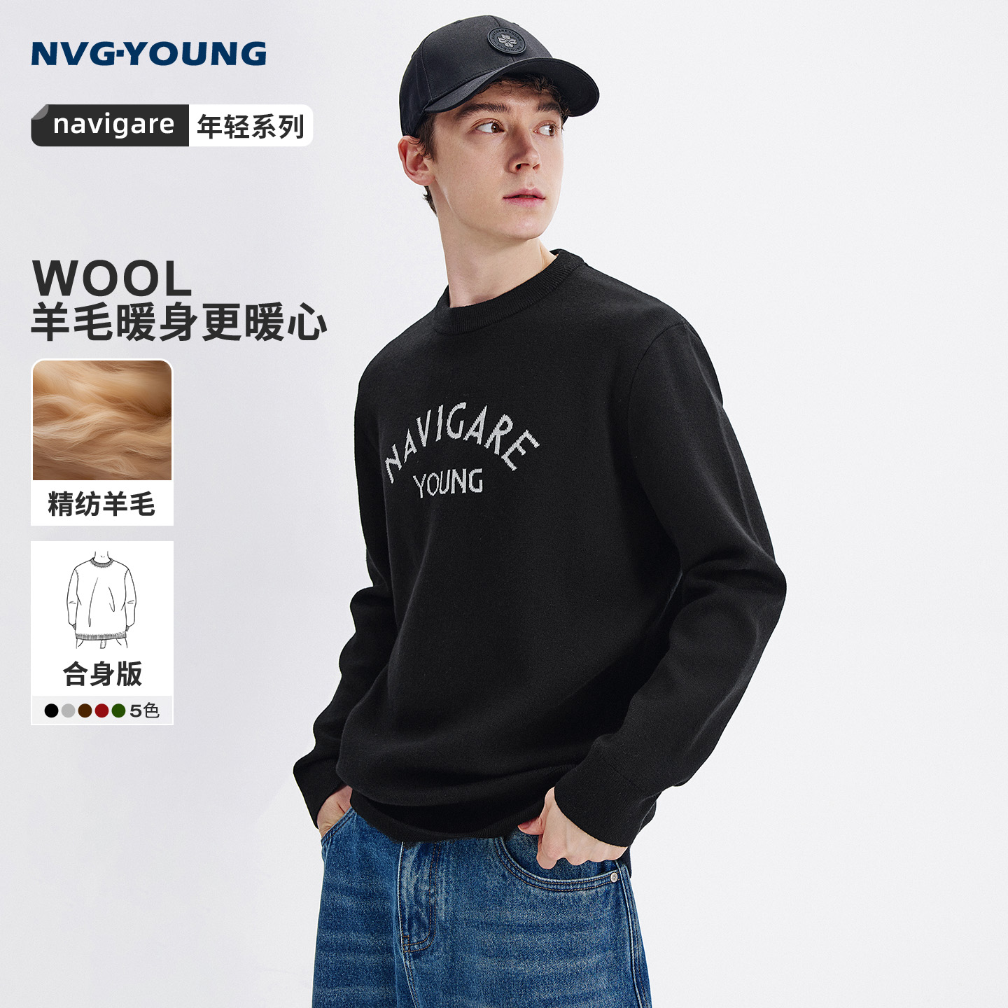 NAVIGARE意大利小帆船休闲圆领针织毛衣男潮流字母上衣套头羊毛衫