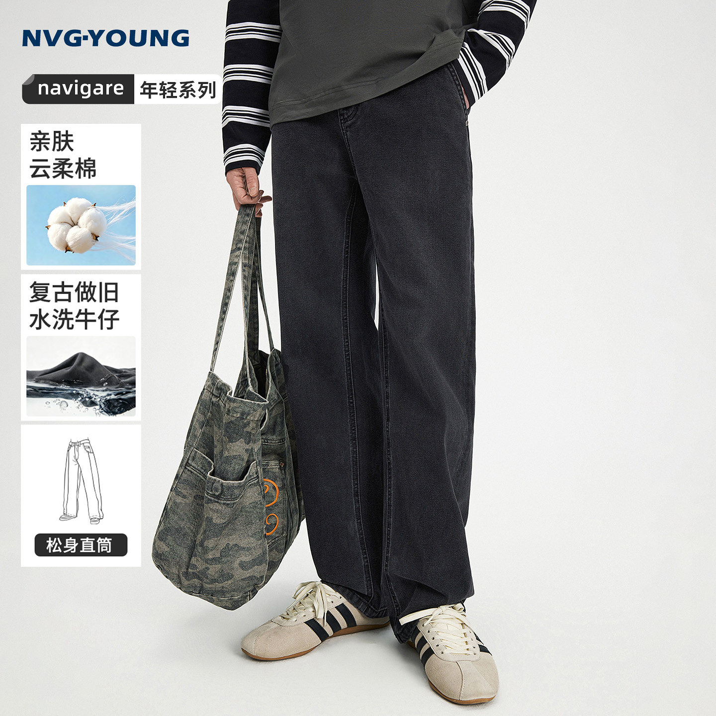 navigare小帆船复古做旧水洗牛仔裤男黑色宽松直筒裤时尚休闲长裤