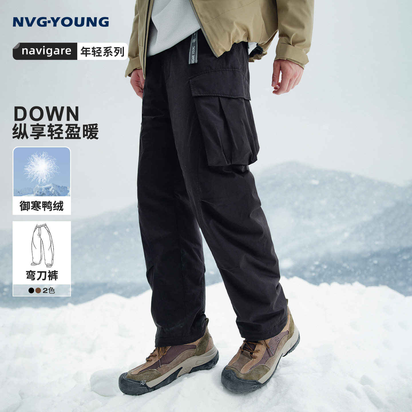 NAVIGARE意大利小帆船加厚休闲弯刀裤男士秋冬新款系带羽绒长