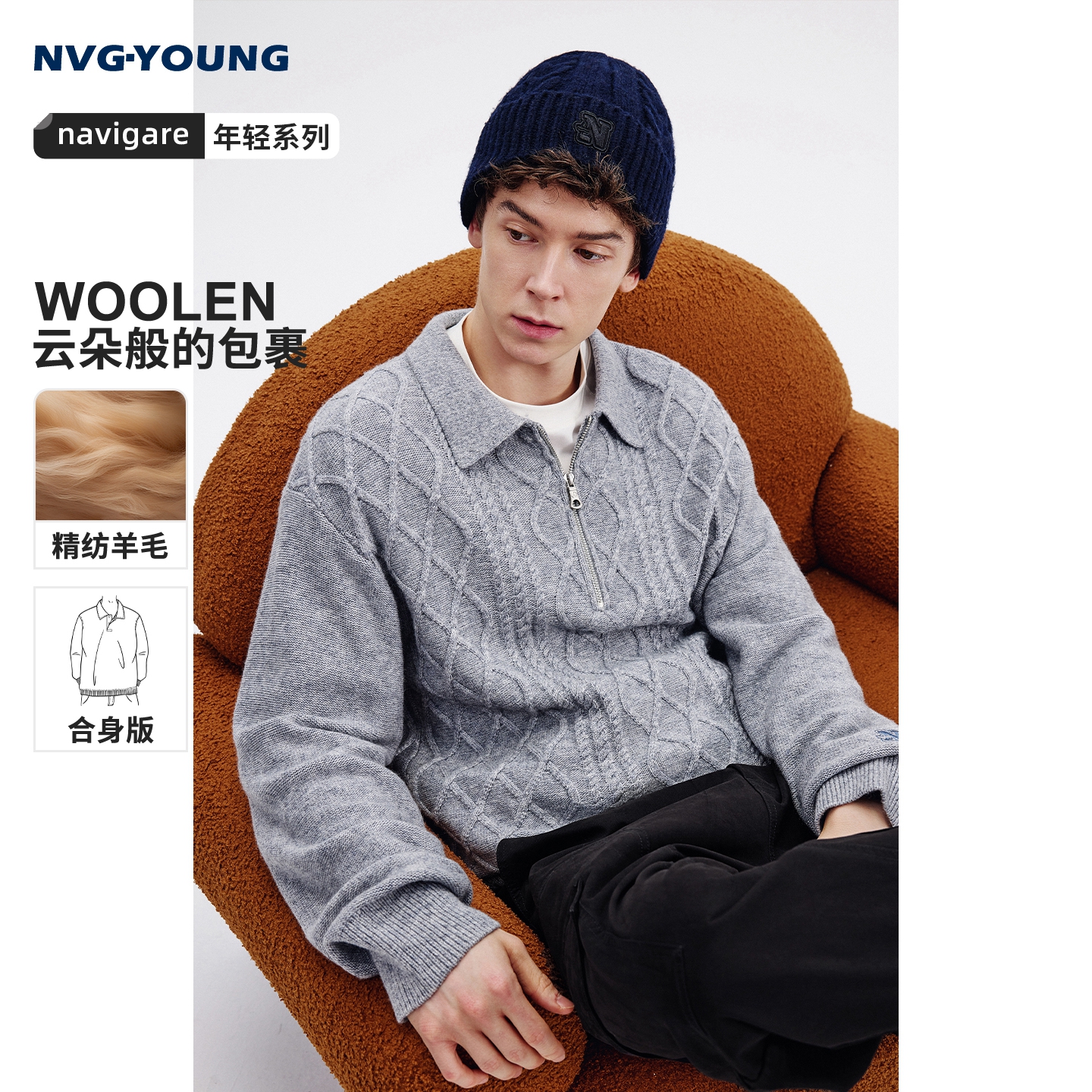 NAVIGARE意大利小帆船半拉链绞花毛衣男休闲翻领针织打底衫秋冬