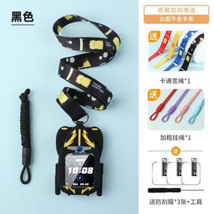 适用小天才Z8儿童手表专用保护套Z6SZ7Z6A巅峰版 挂脖套表壳挂链绳