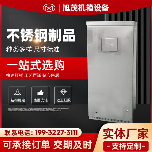 供应钣金不锈钢外壳 不锈钢机箱机柜  户外双层门配电箱机柜