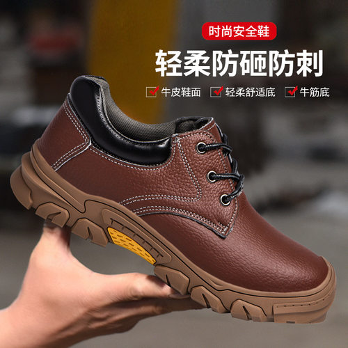 真皮劳保鞋男钢包头防砸防刺穿电焊工地牛筋底工作鞋防滑专用轻便