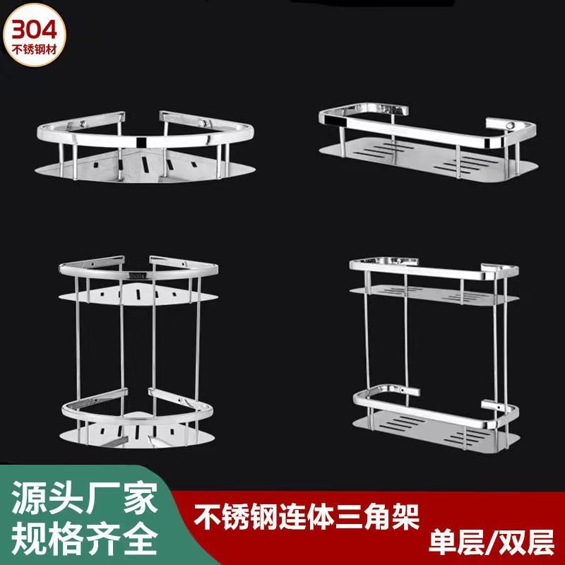 304不锈钢三角架 厨房多层置物架扇形收纳架浴室转角架厂家