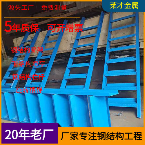 钢结构楼梯焊接安装工程厂家定制Q235钢板钢结构螺旋楼梯安装工程