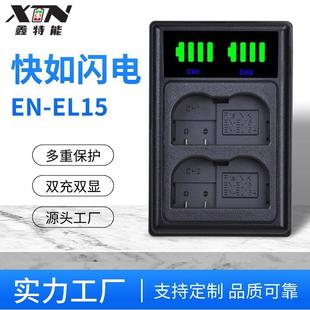 Type EL15A电池LED充电器 c双充USB快充厂 EL15 适用尼康NikonEN