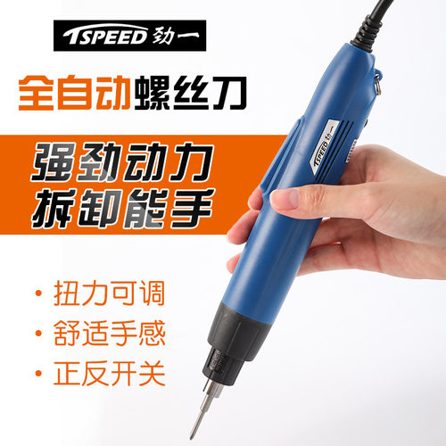 包邮劲一电动螺丝刀TS-S403D全自动直插800螺丝批3公斤小扭力电批