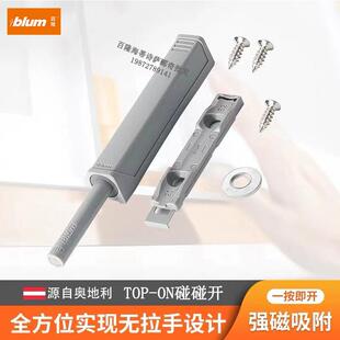 百隆反弹器柜门按弹器TIP-ON碰碰开免拉手明暗装触碰开启橱柜