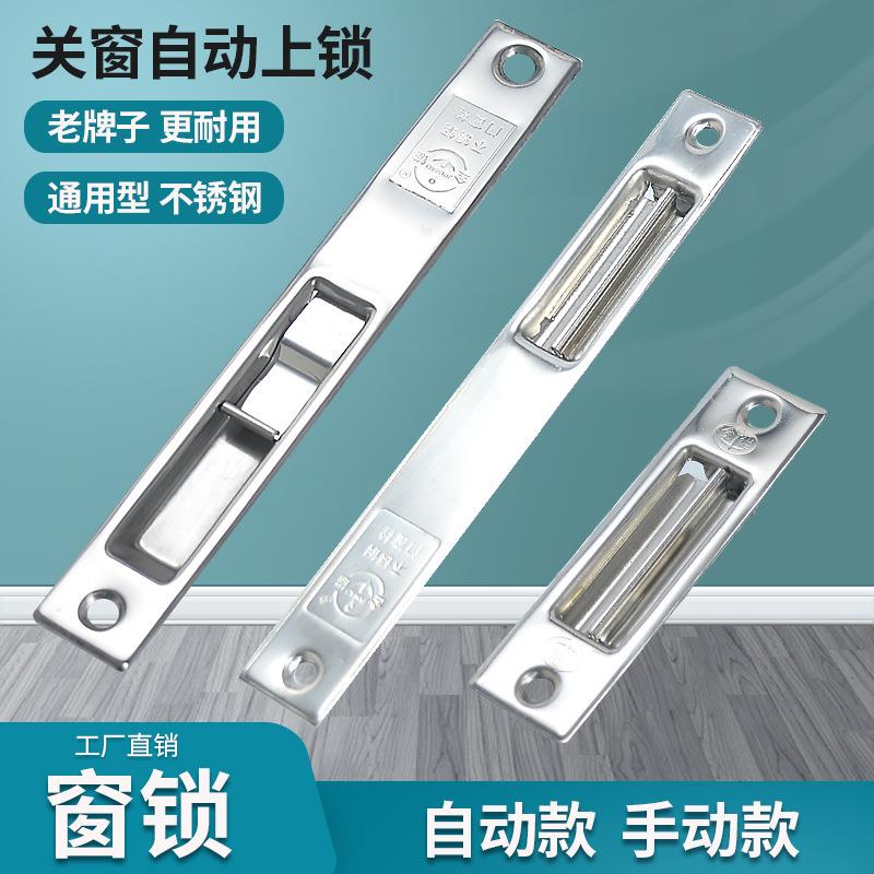 金锚牌窗锁不锈钢移窗锁铝合金窗老式锁扣塑钢窗锁扣窗户锁门窗栓