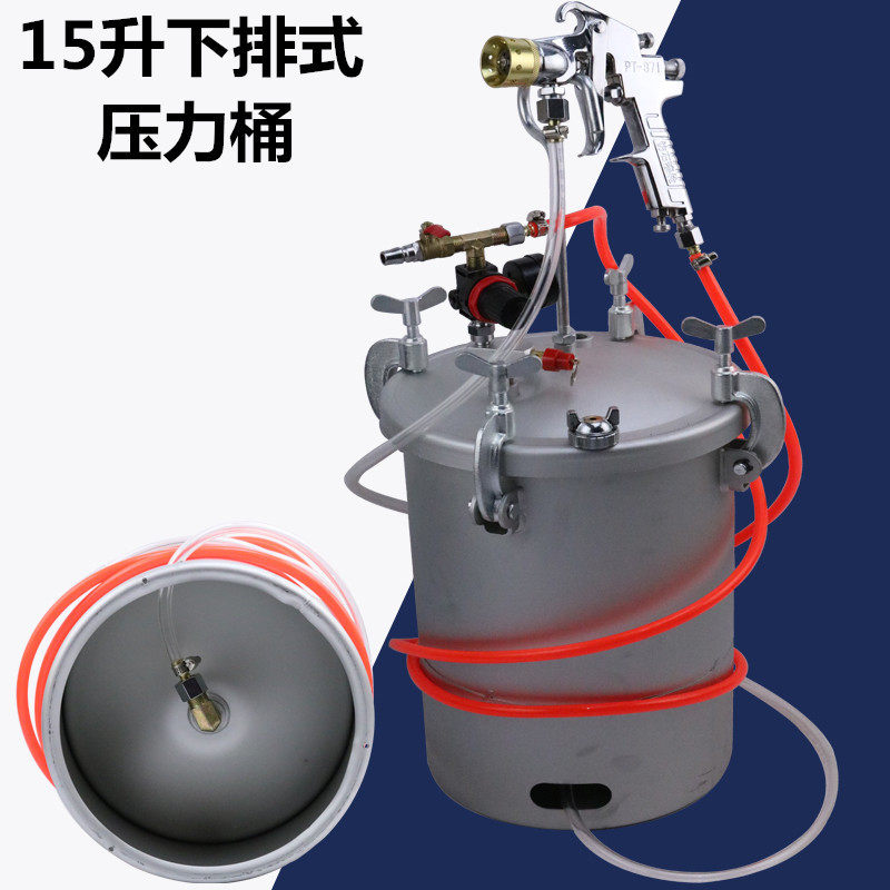 水包水压力桶15升多彩油漆喷枪乳胶漆仿大理石喷抢pt871喷漆枪砂