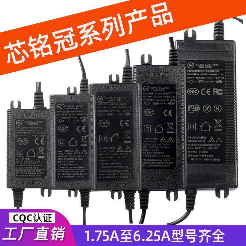 75G-800G反渗透RO净水器电源适配器适用于100-240V电源，2A3A4A