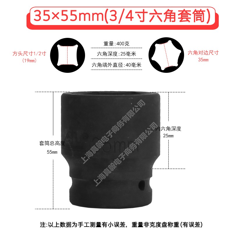 电动扳手套筒头方头尺寸3/4的13-41mm小风炮套筒55mm长套装套管头