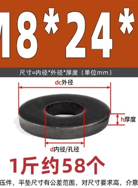 非标平垫发c黑加厚加大圆形螺丝铁垫片金属介子M3M45M6M8M10M12M1