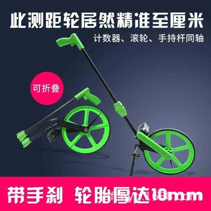 测距仪轮式 推尺子滚轮尺 滚尺测量仪器测距轮手推式带手刹测量轮