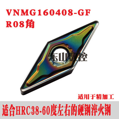 高硬钢 淬火钢专用WNMG080408-GF/080404-HQ 桃形数控外圆车刀片